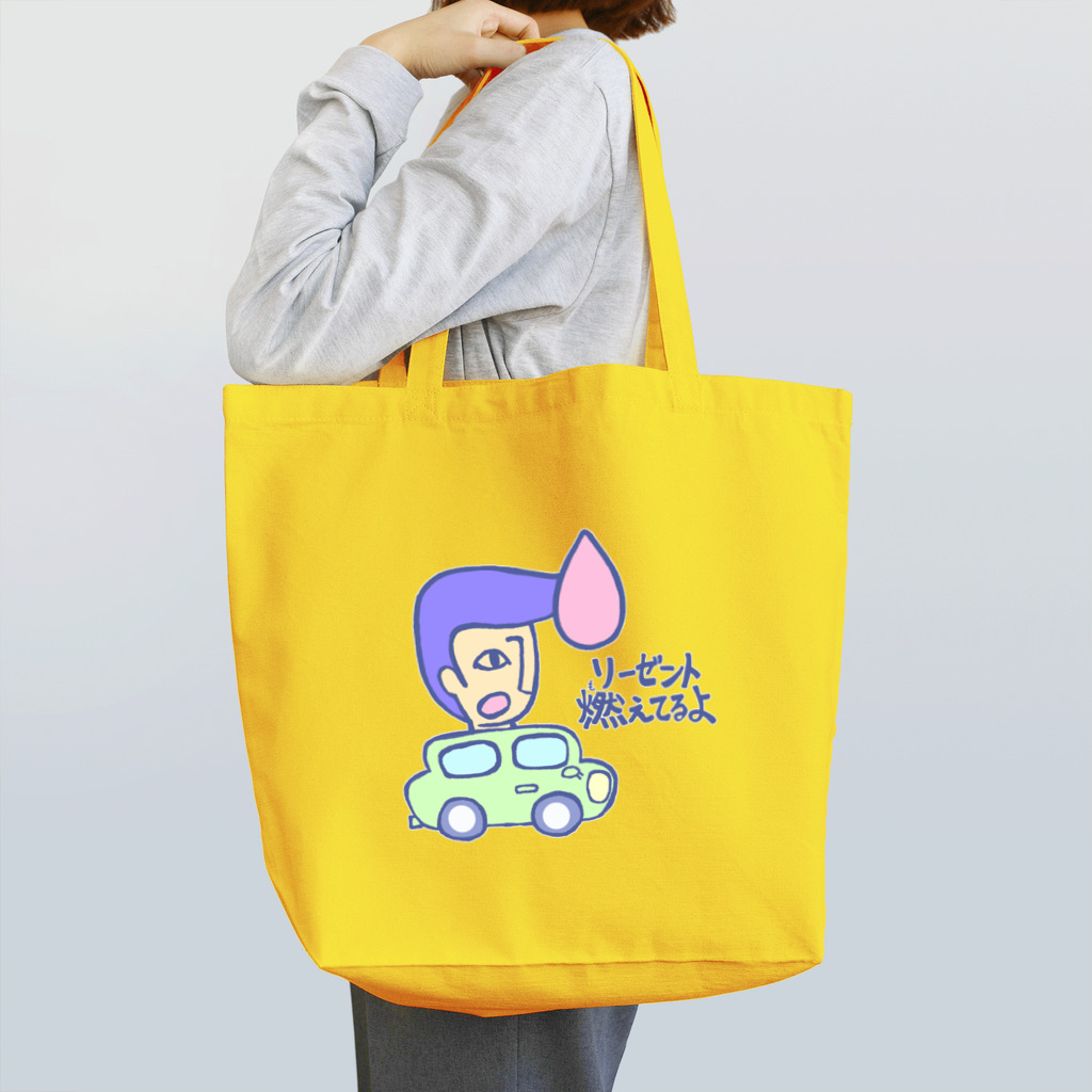 いーの！だめの?suzuri支店のリーゼント燃えてるよ ドライブver. Tote Bag