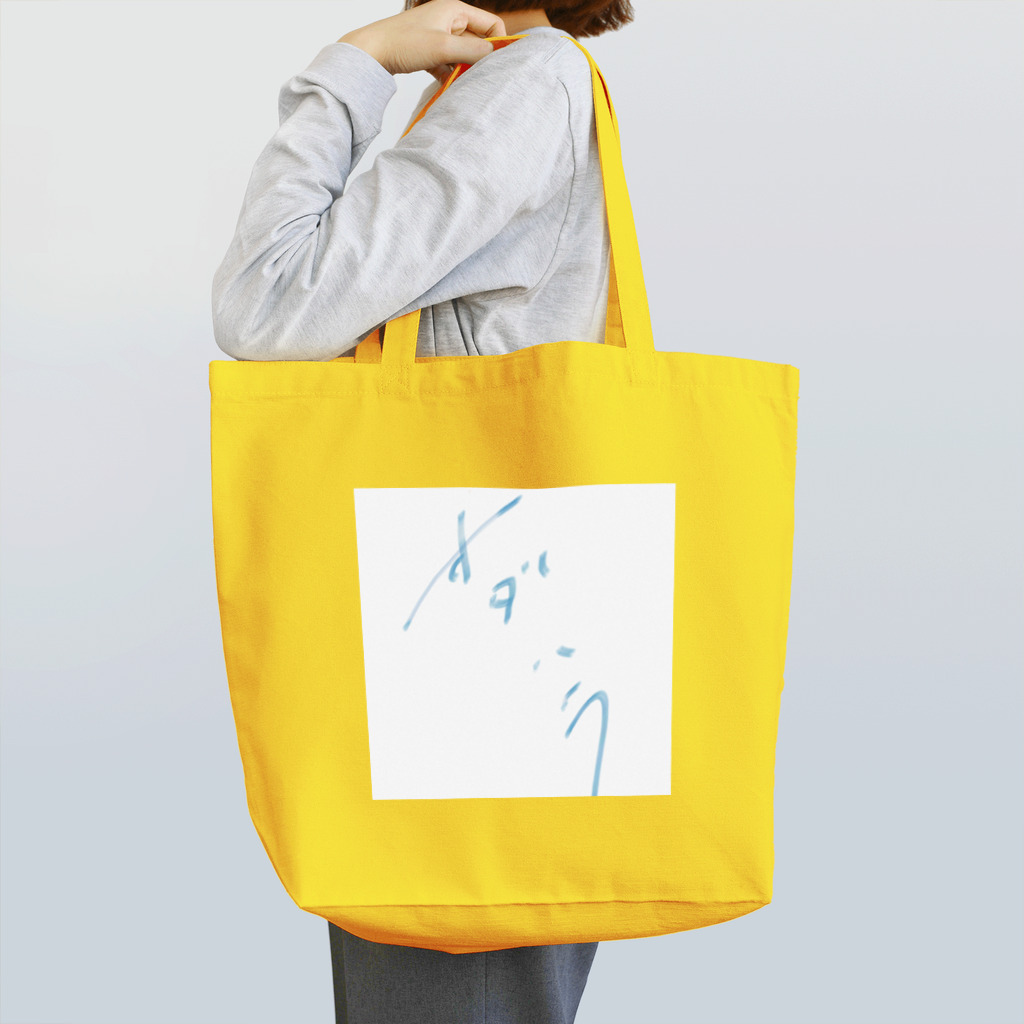 菜のオダハラ Tote Bag