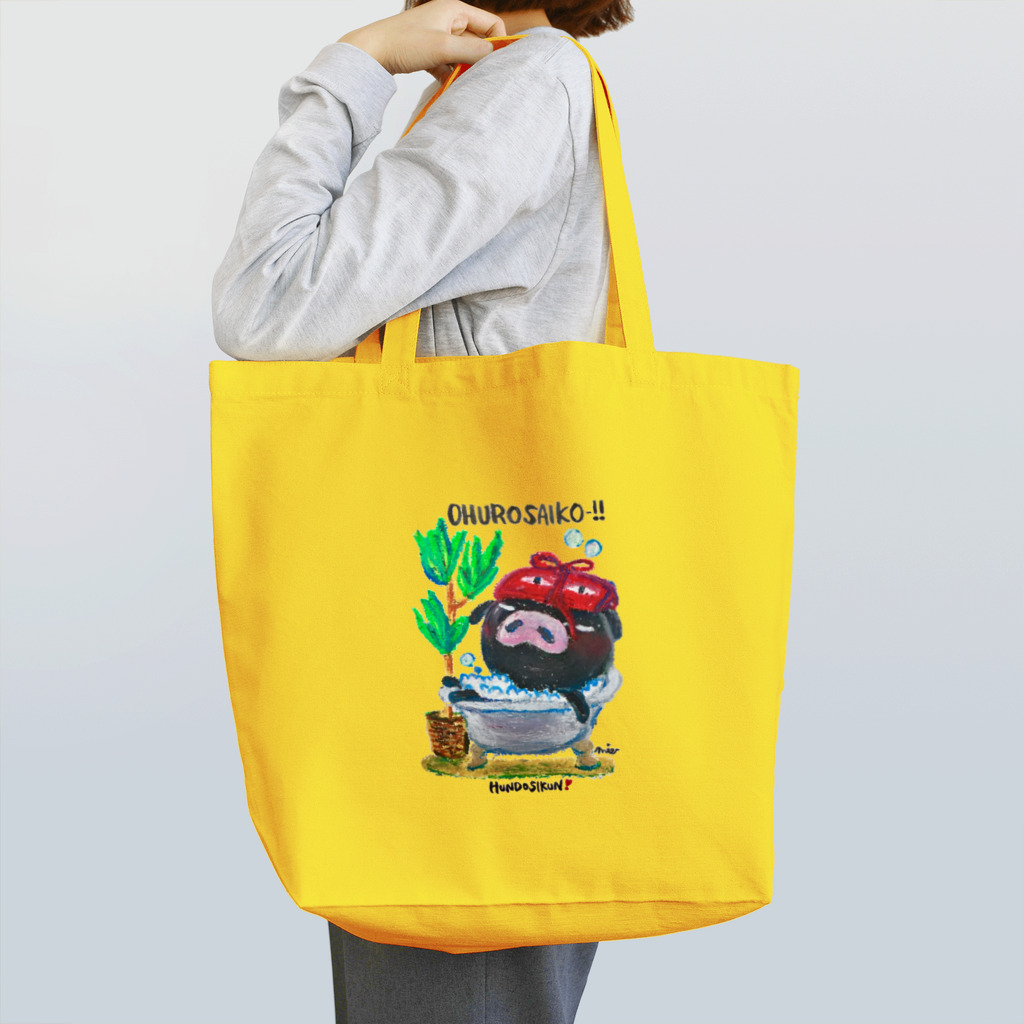 MIECHAN8787'S GALLERYのふんどし君❣️～お風呂さいこー!!～ Tote Bag