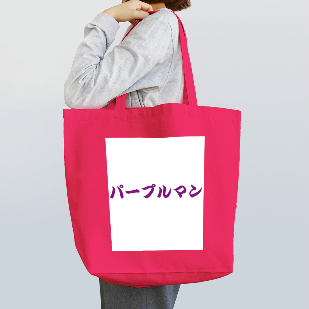 Goblin Badd（ゴブリンバット）のパープルマン（白抜きver.） Tote Bag