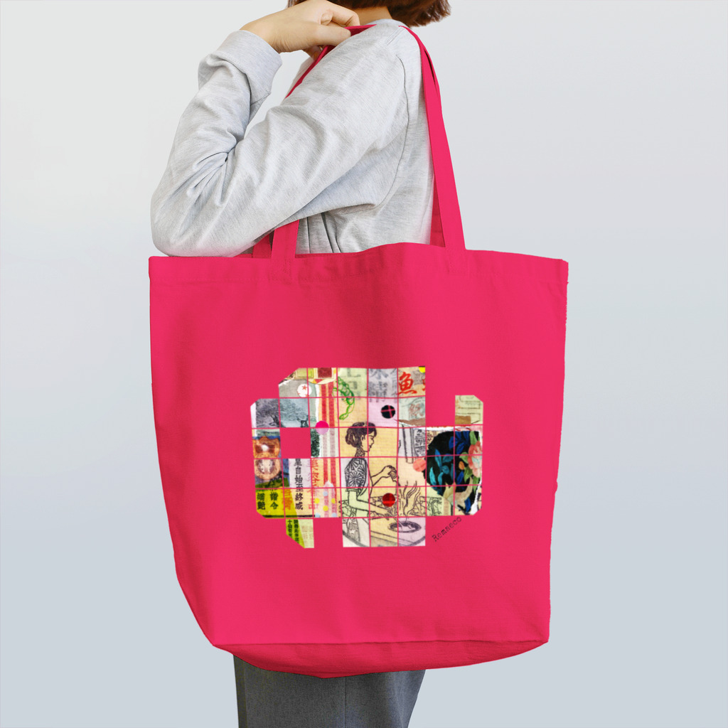 Remaecoの永遠の香港！レトロポップ Tote Bag