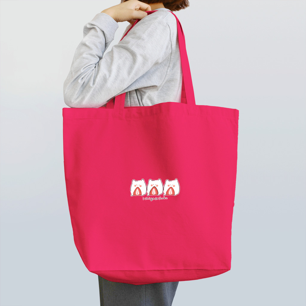 じこまんぞくのいちごだいふくいぬず Tote Bag