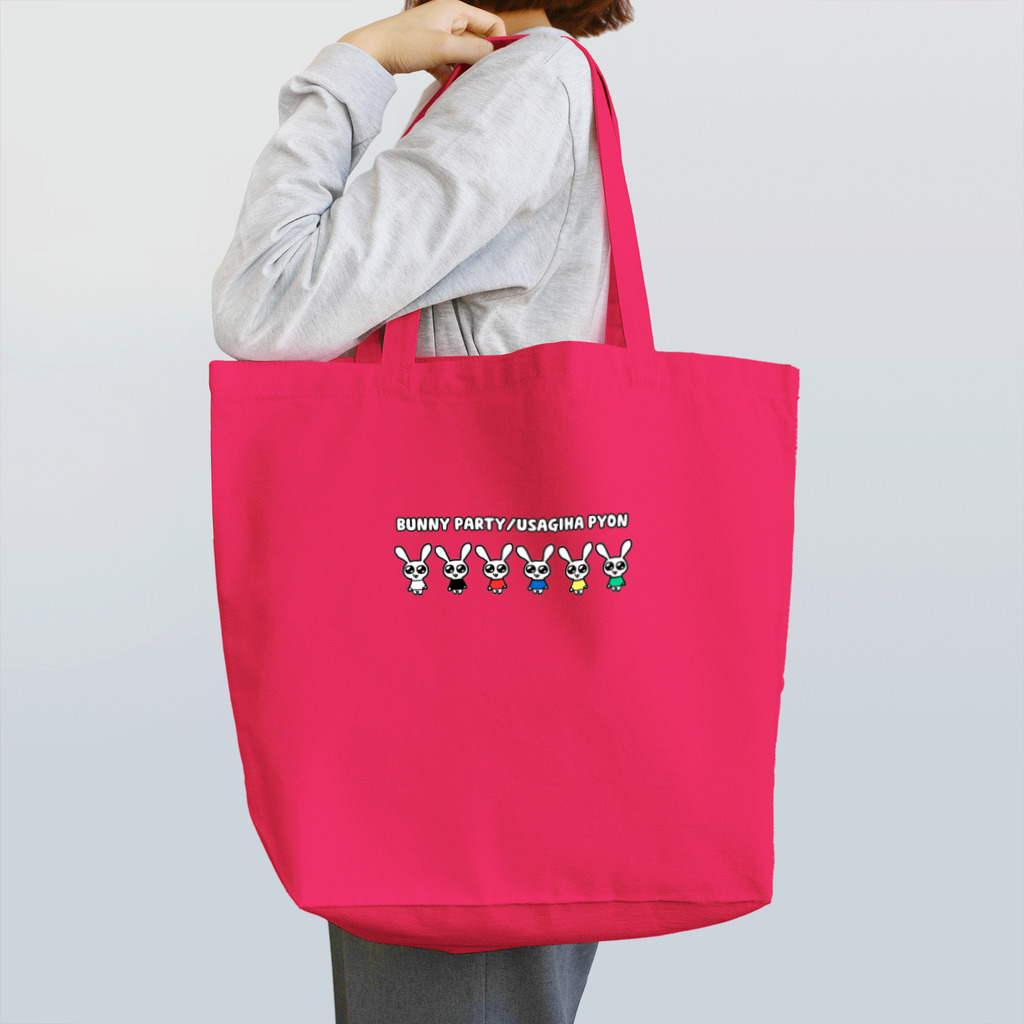 BUNNY PARTYのうさぎはぴょん Tote Bag