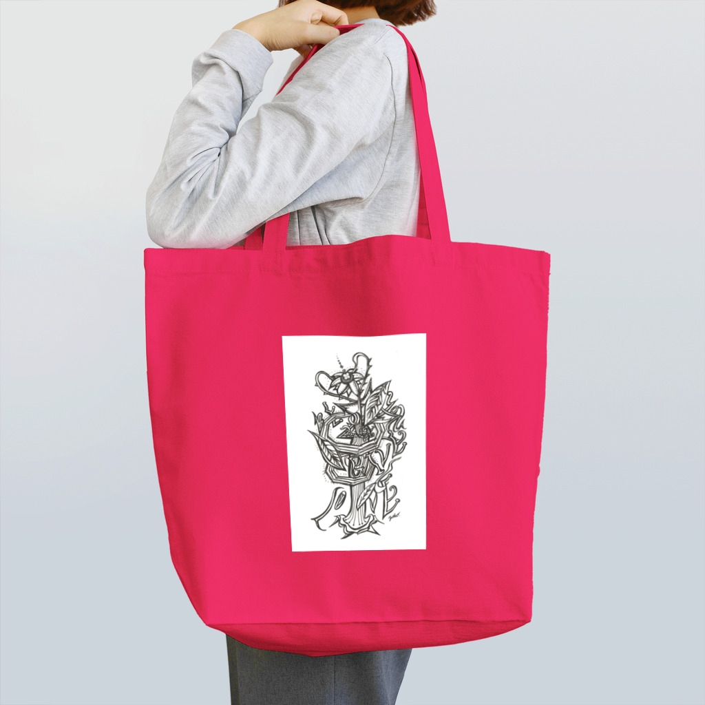 randomyokoのBe You, Give Love [隠れたメッセージ・愛の木・抽象画] Tote Bag