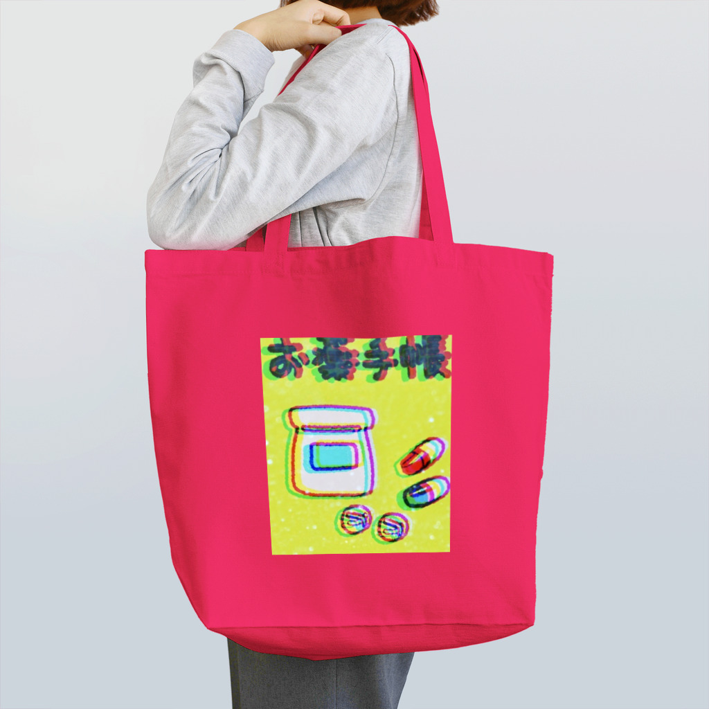 名前はまだないのお薬手帳　シリーズ Tote Bag