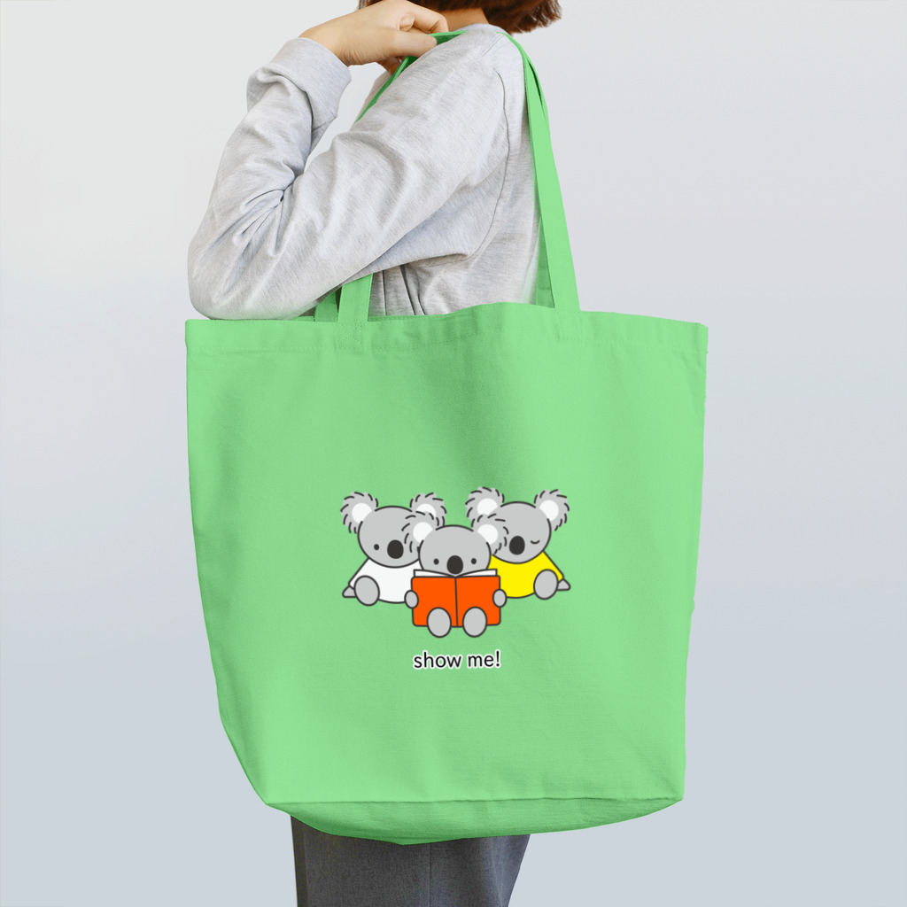 のぐちさきの見せて見せて Tote Bag