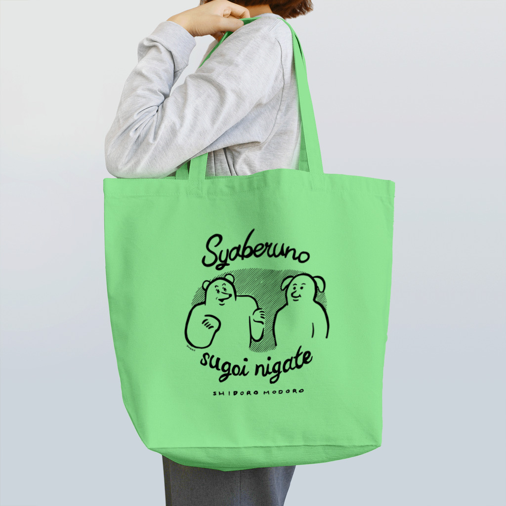 yukkeの喋るの苦手 Tote Bag