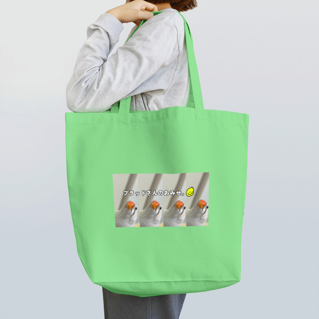 ブラッドさんのおみせ。のキンカチョウのヨハネちゃん おとぼけ4連ver. Tote Bag