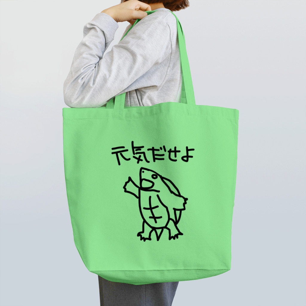 ミナミコアリクイ【のの】の元気出ろ【カブトニオイガメ】 Tote Bag