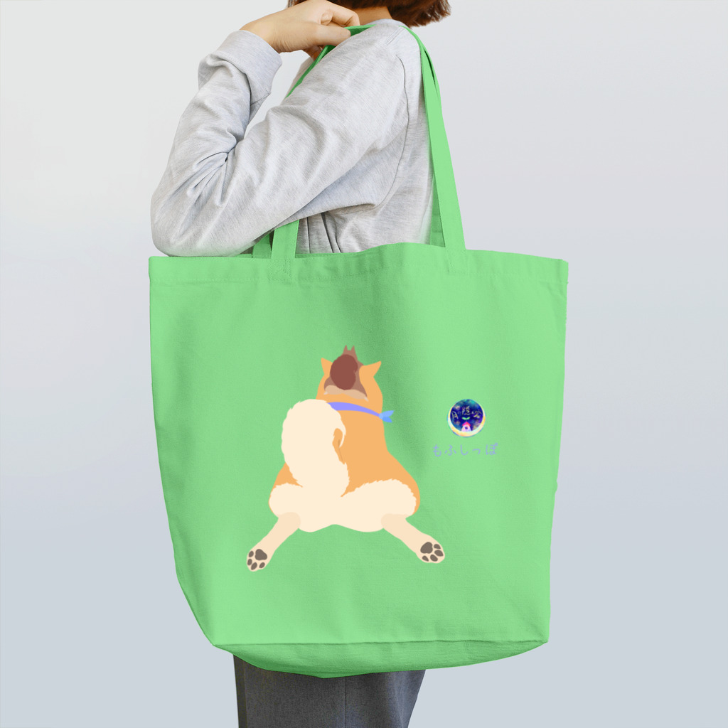 月の隠れ家の柴犬さんとりすさんのもふしっぽ Tote Bag