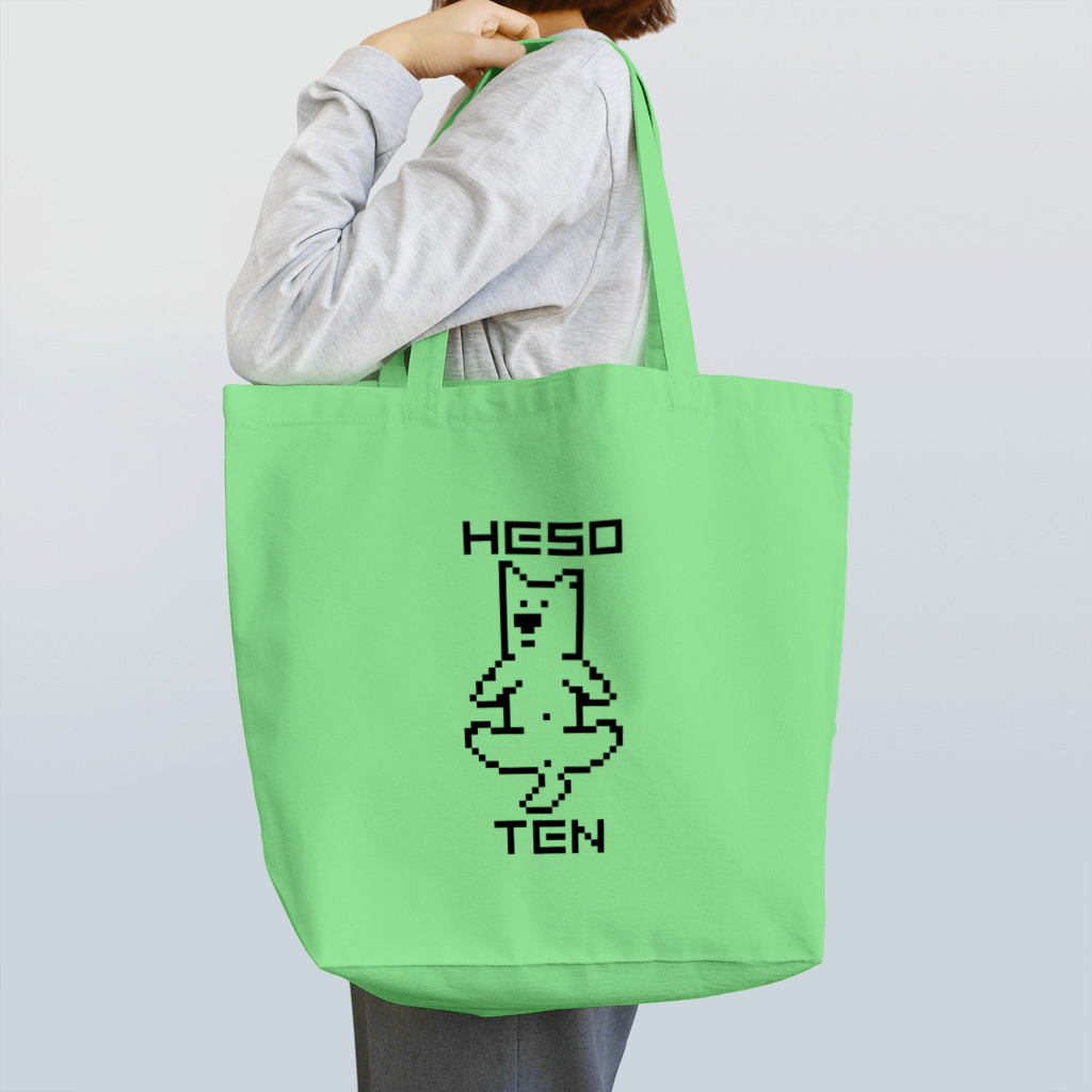 J.O.E.のザッシュのへそてんグッズ Tote Bag