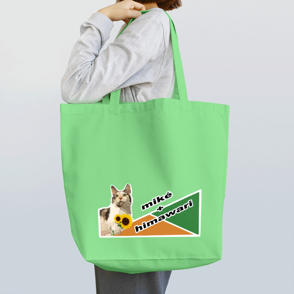 sasa9"のミケちゃん+ひまわり Tote Bag