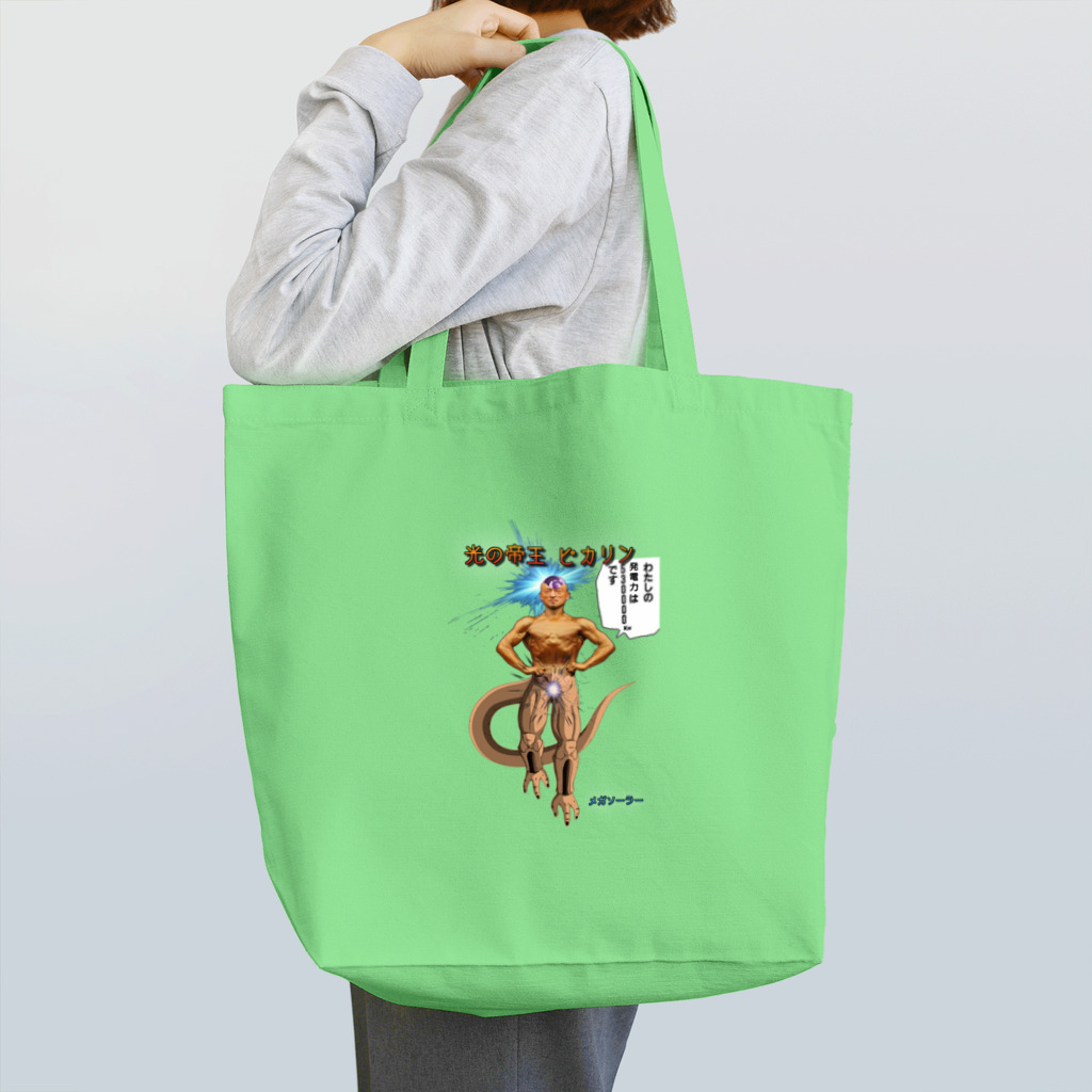 画像編集✄クソ野郎のぴかりん　ぴかぴかちゆう Tote Bag