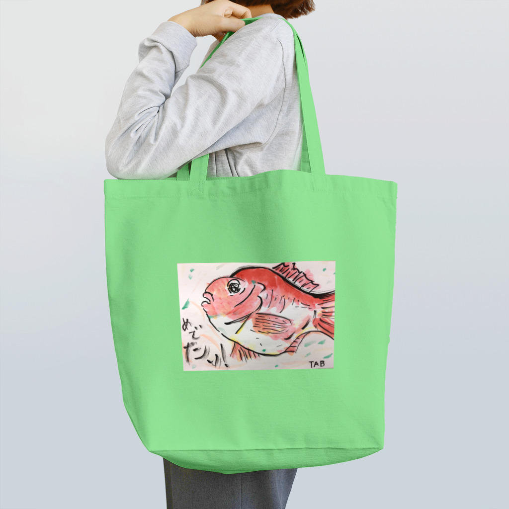 せなまむのおめでとう(目出鯛！) Tote Bag