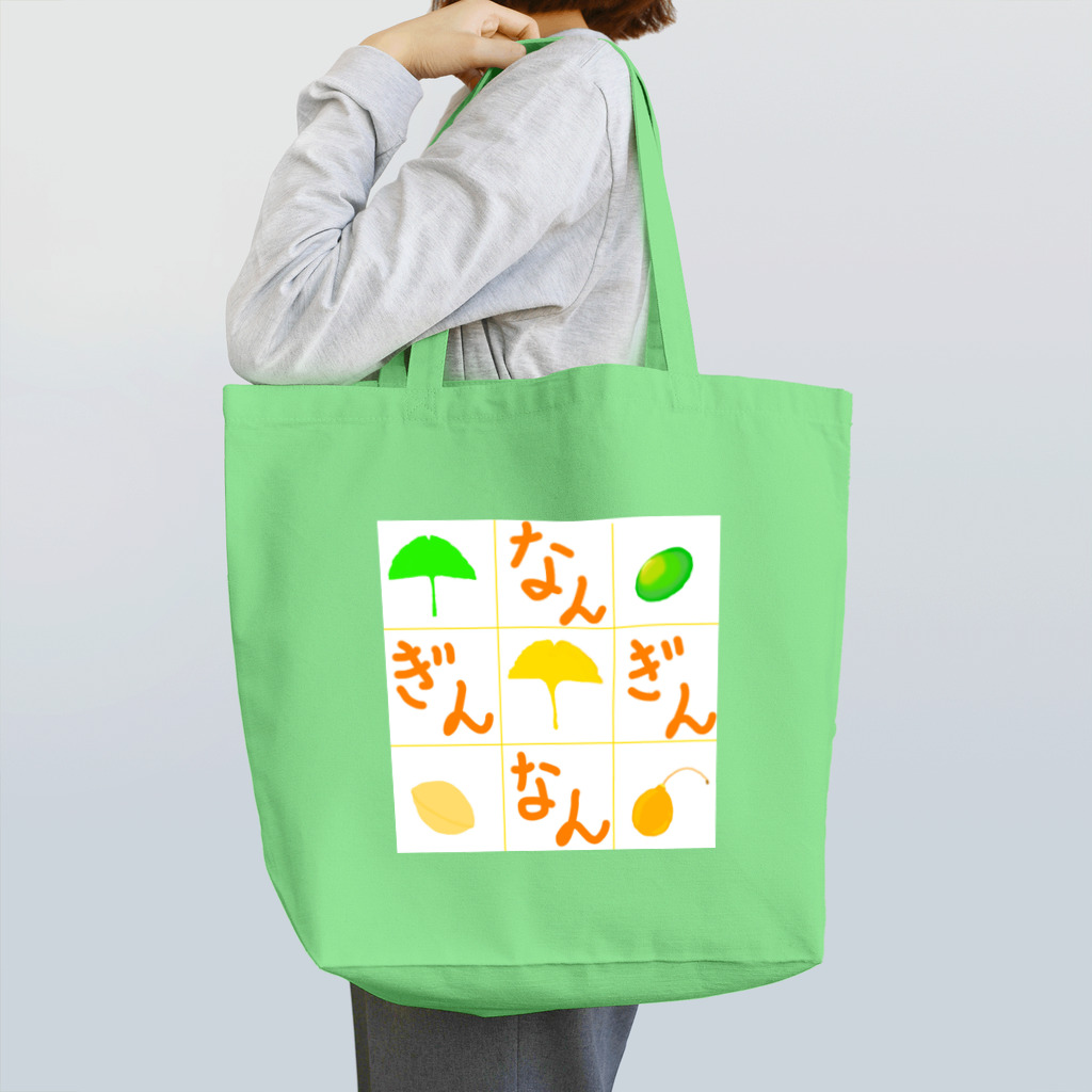 おコゲのいらすとのぎんなん Tote Bag