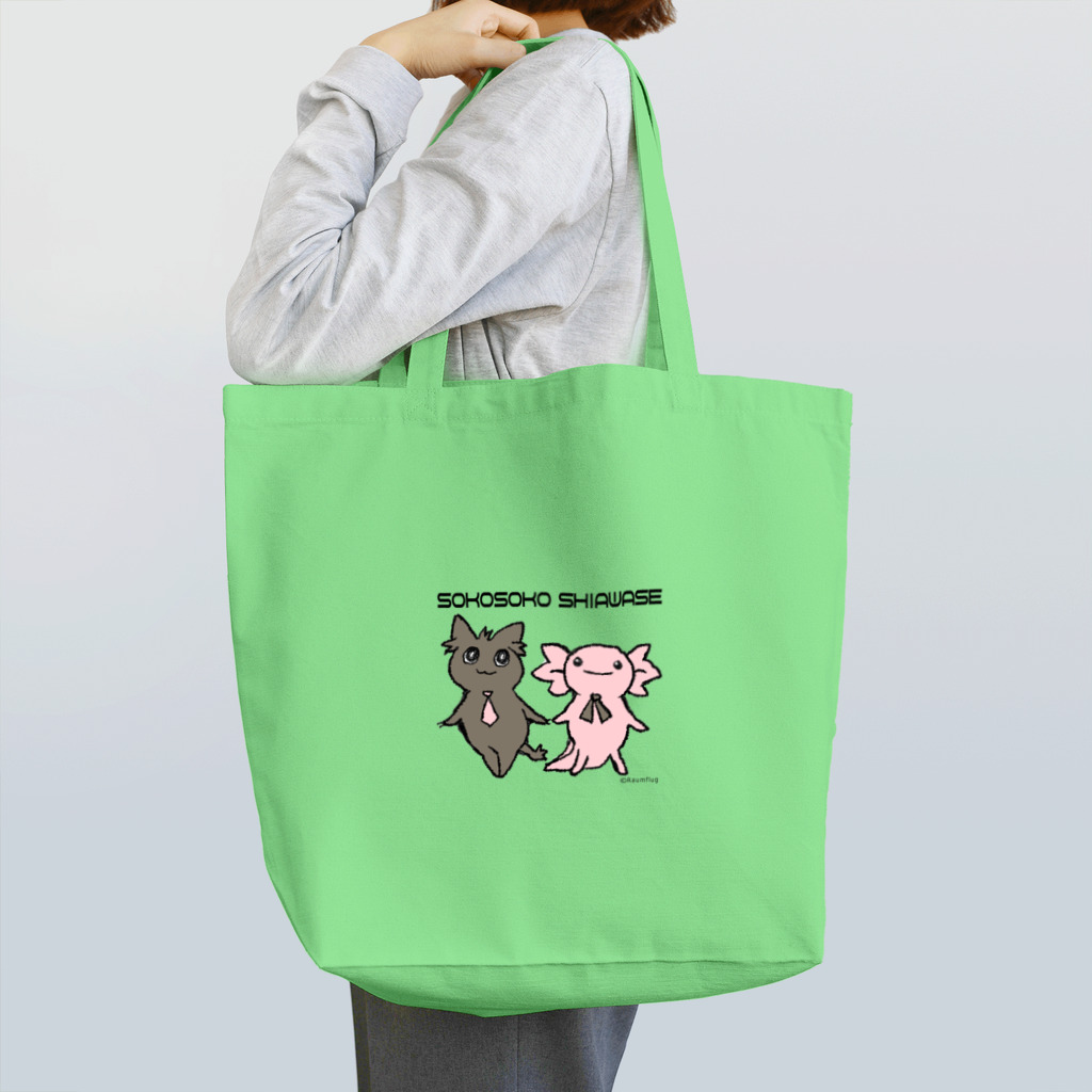 ラオムフルークのそこそこ　しあわせ Tote Bag