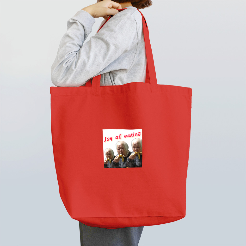 KISHITENの食べる喜び Tote Bag