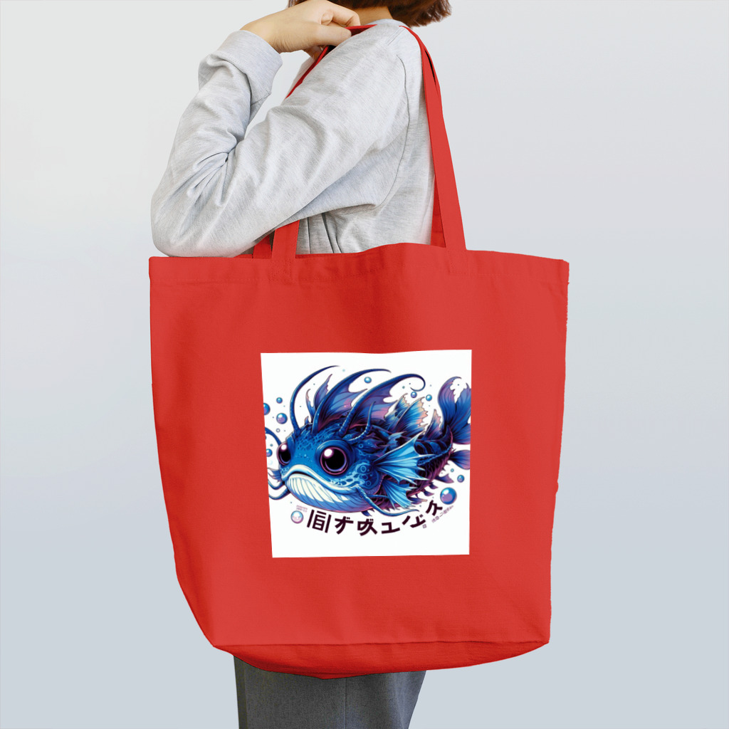 susumu47の深海魚のキャラクターグッズ Tote Bag