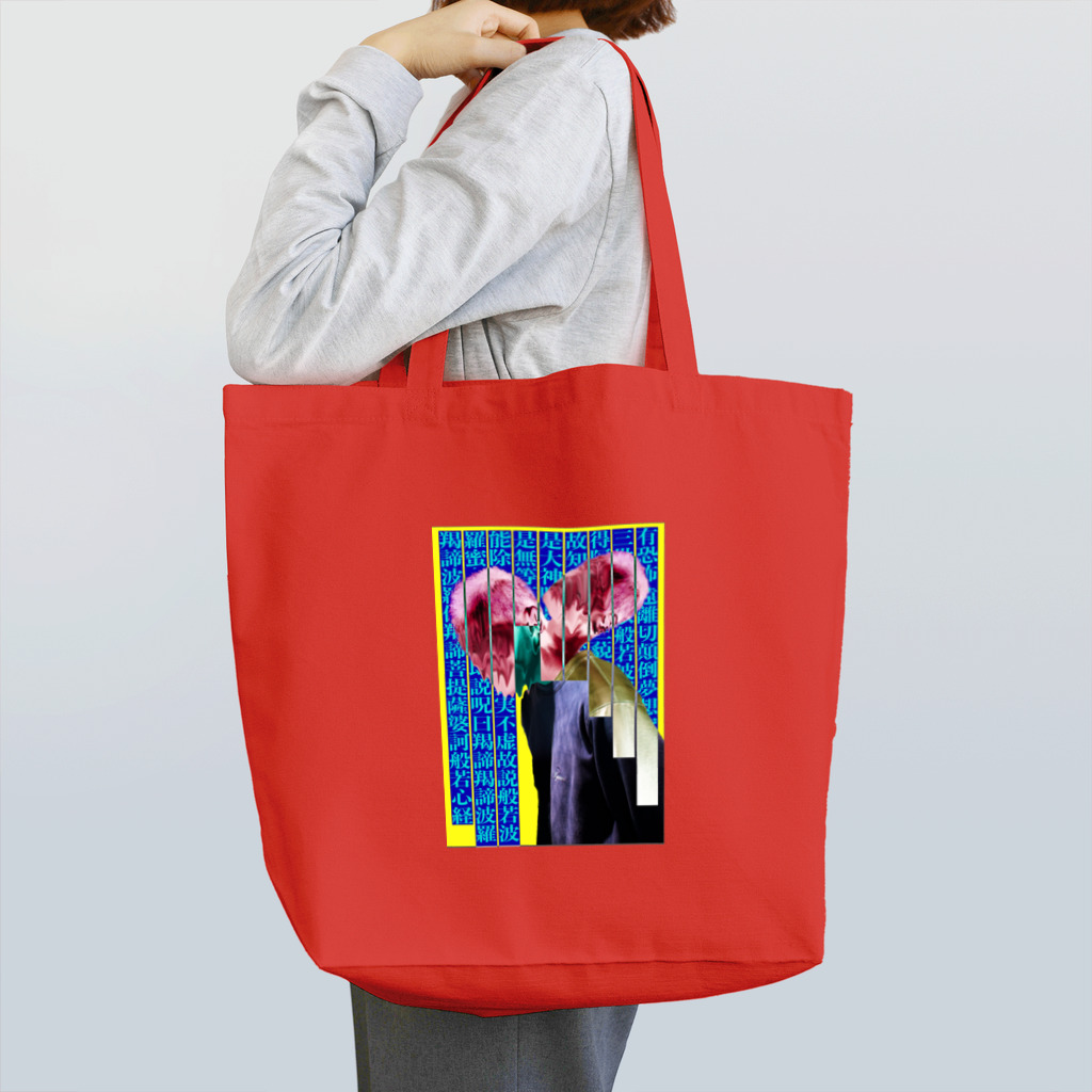 exoticの般若心経 Tote Bag