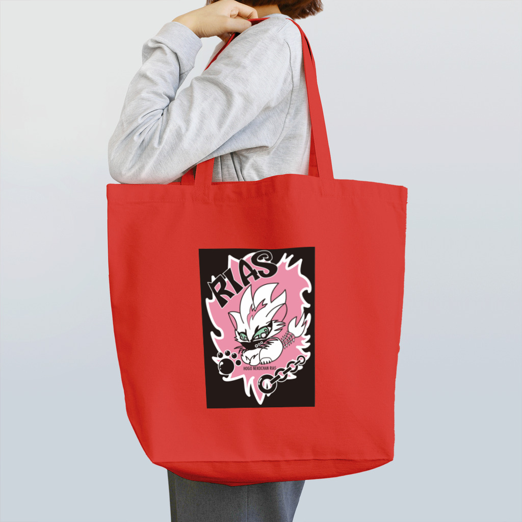 なつりく保護猫リアスのリアス Tote Bag