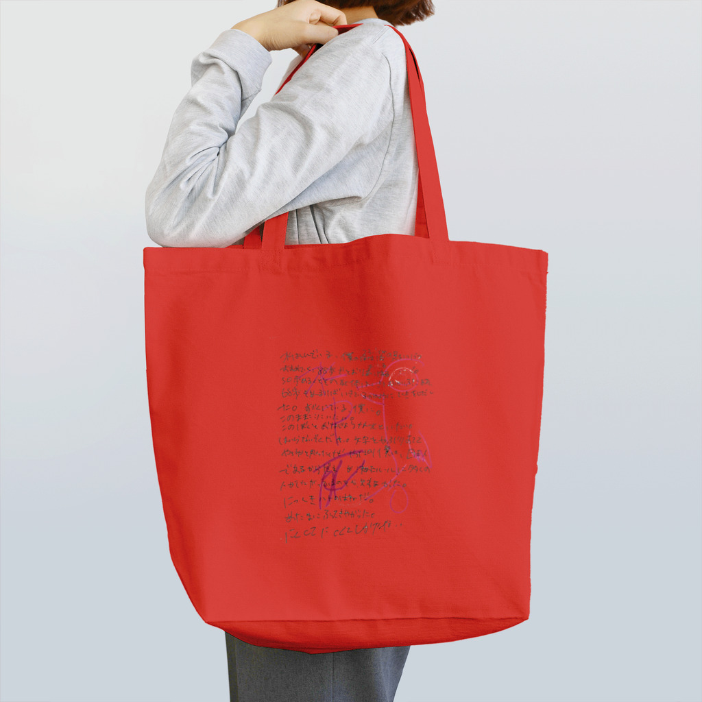 ▶︎大天使🙆‍♀️の狂気🤦‍♀️💆🏻‍♀️❤️水中死(^^)😇😇 Tote Bag