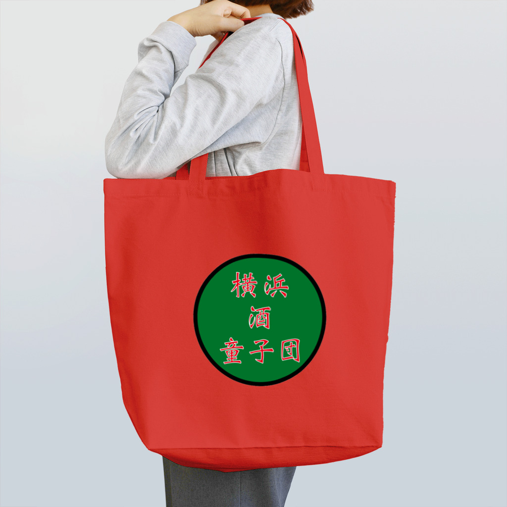 横浜ボーイ酒カウトの横浜酒童子団TEAM ITEM Tote Bag