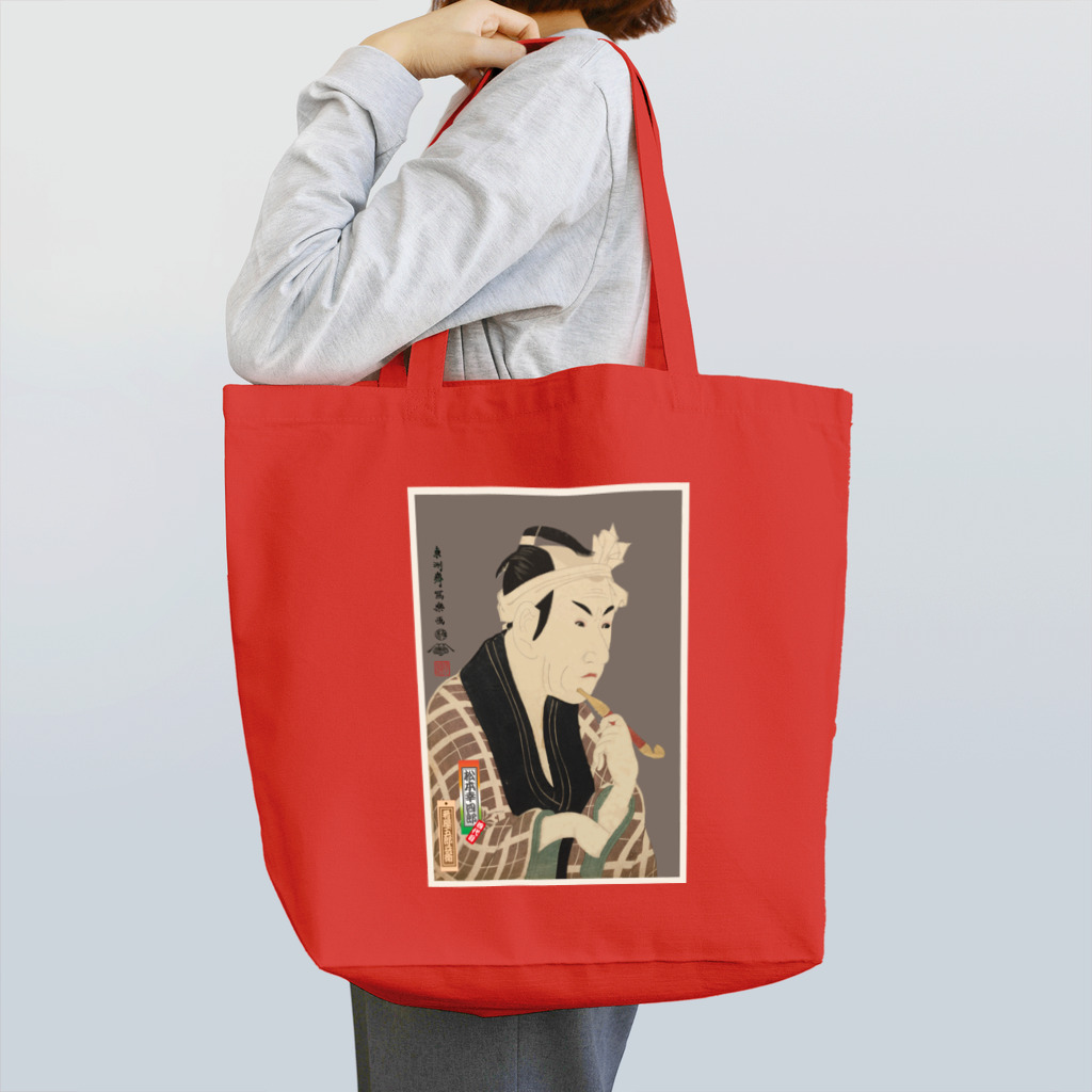 Rigelの四世松本幸四郎の山谷の肴屋五郎兵衛 Tote Bag