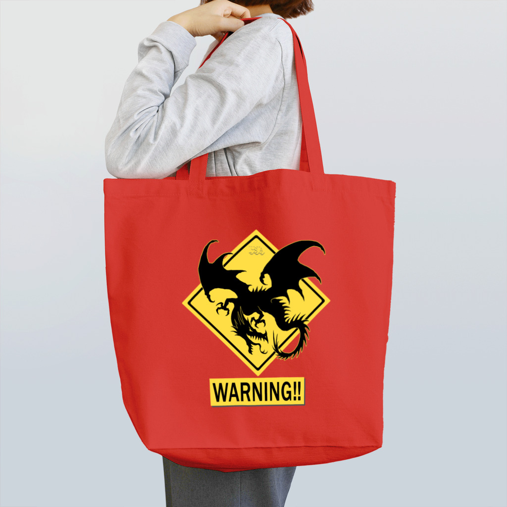 七海ルシアのドラゴンショップのドラゴンに注意！標識風デザイン Tote Bag