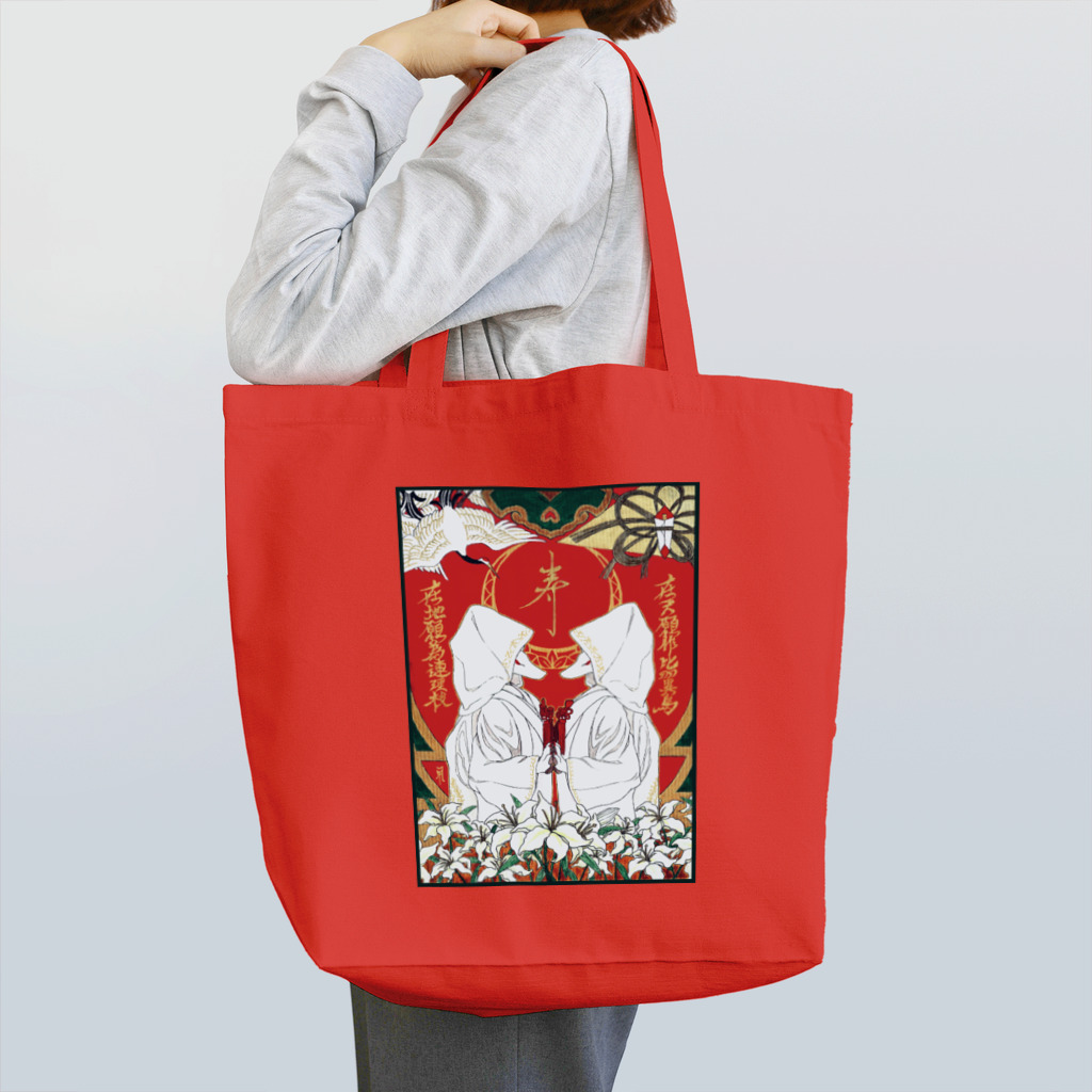 キメラ運輸の狐の嫁入り Tote Bag