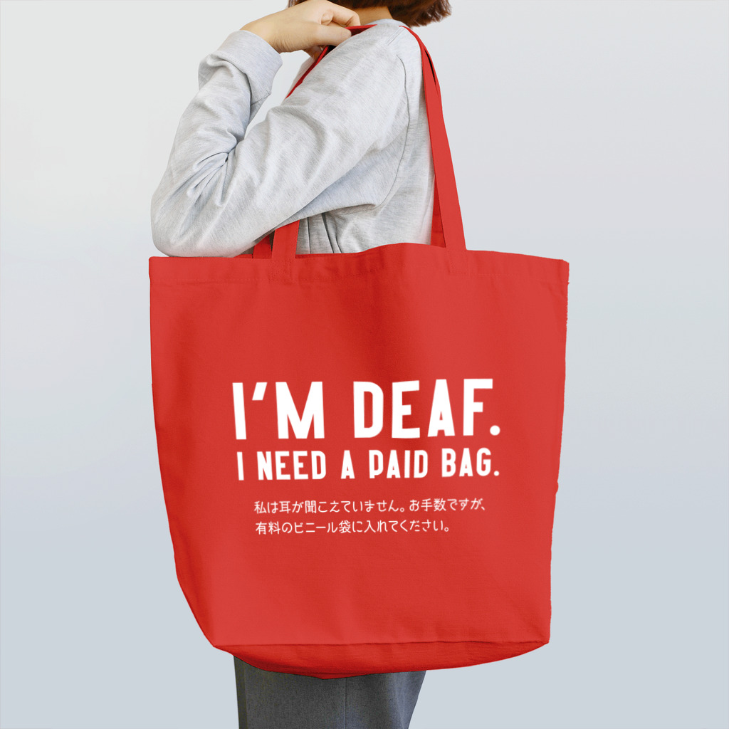 SANKAKU DESIGN STOREのレジ袋ください。 耳が聞こえない人向け/白 Tote Bag