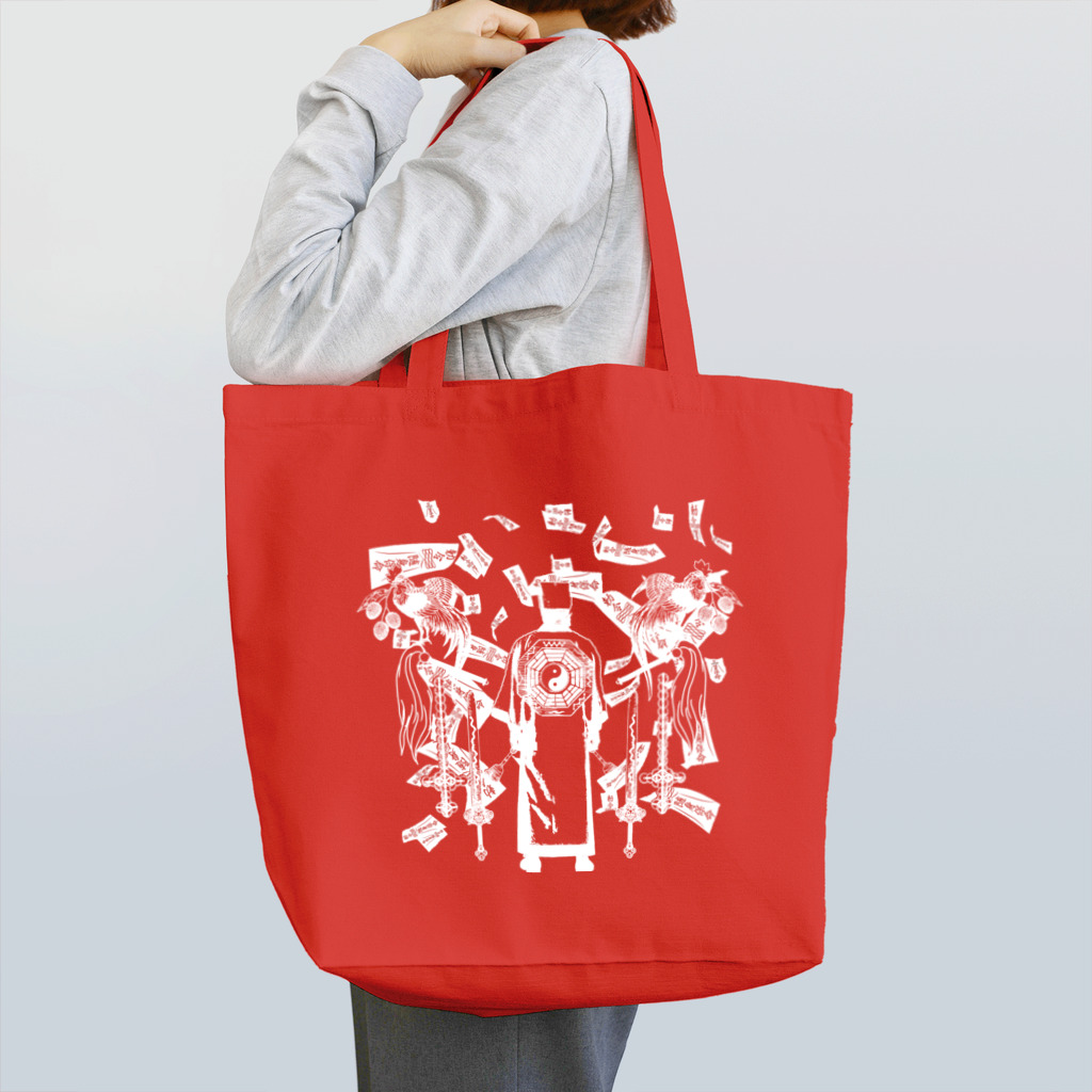 中華呪術堂（チャイナマジックホール）の【完全白】道士降臨  Tote Bag