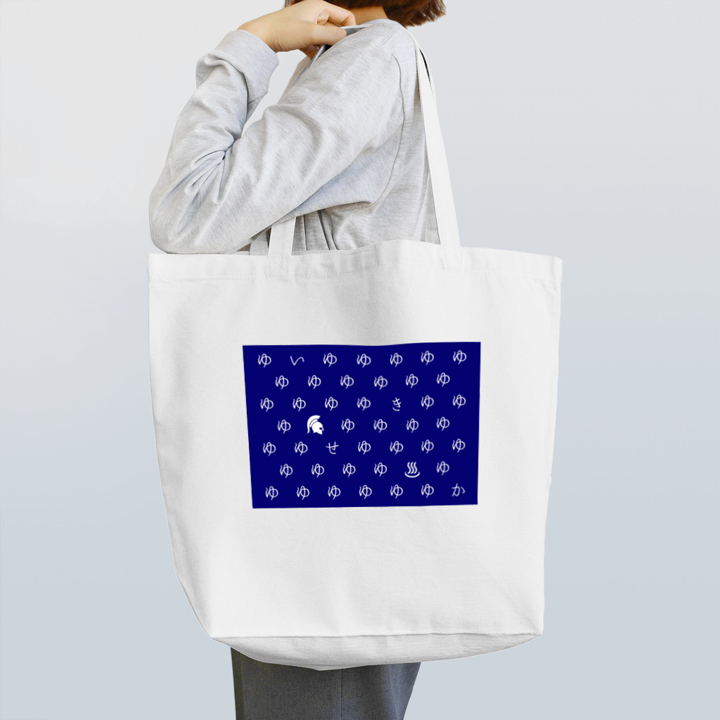 行きたくなる世界遺産！公式グッズのヨーロッパの大温泉保養都市群（青） Tote Bag