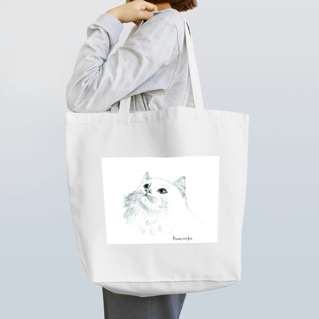 Kumonekoの見上げる白猫 Tote Bag