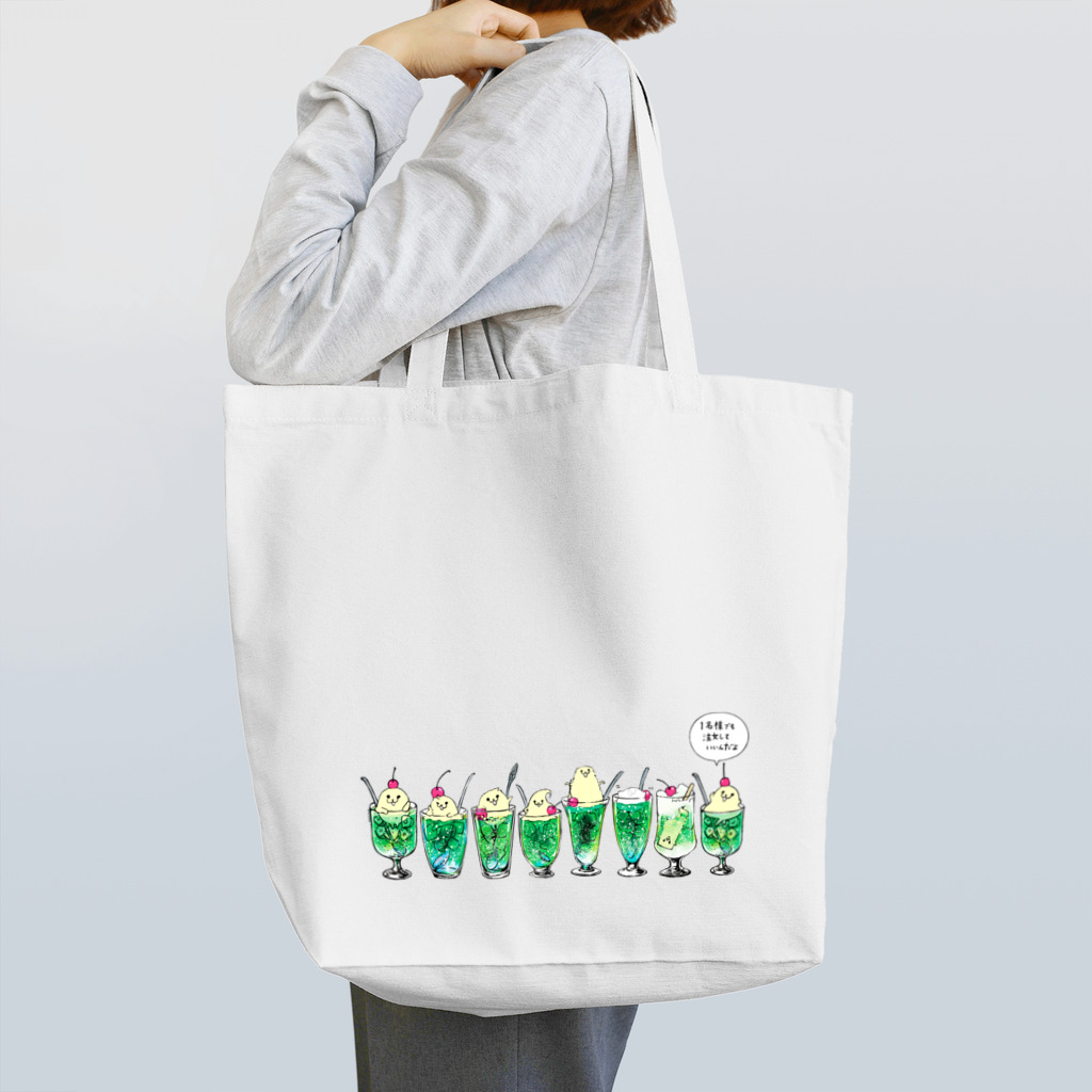 3to10 Online Store SUZURI店のクリームソーダ先輩8人前（セリフ付き） Tote Bag