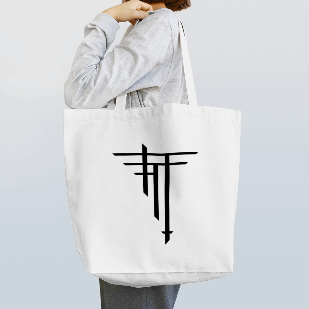 yummeeの死刑 Tote Bag