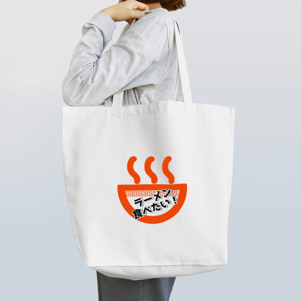 kazeou（風王）のラーメン食べたい(赤) Tote Bag