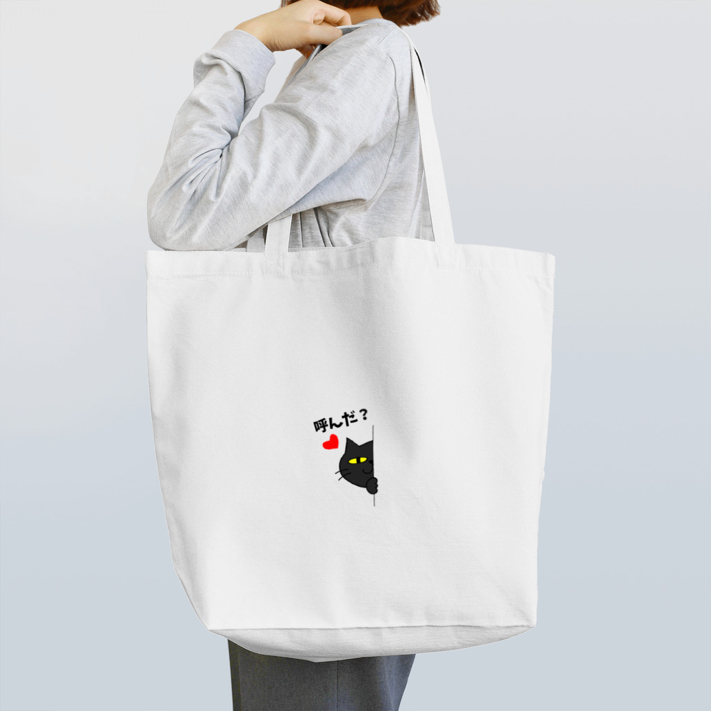 猫のこふくの呼んだ？呼んだよね？ Tote Bag