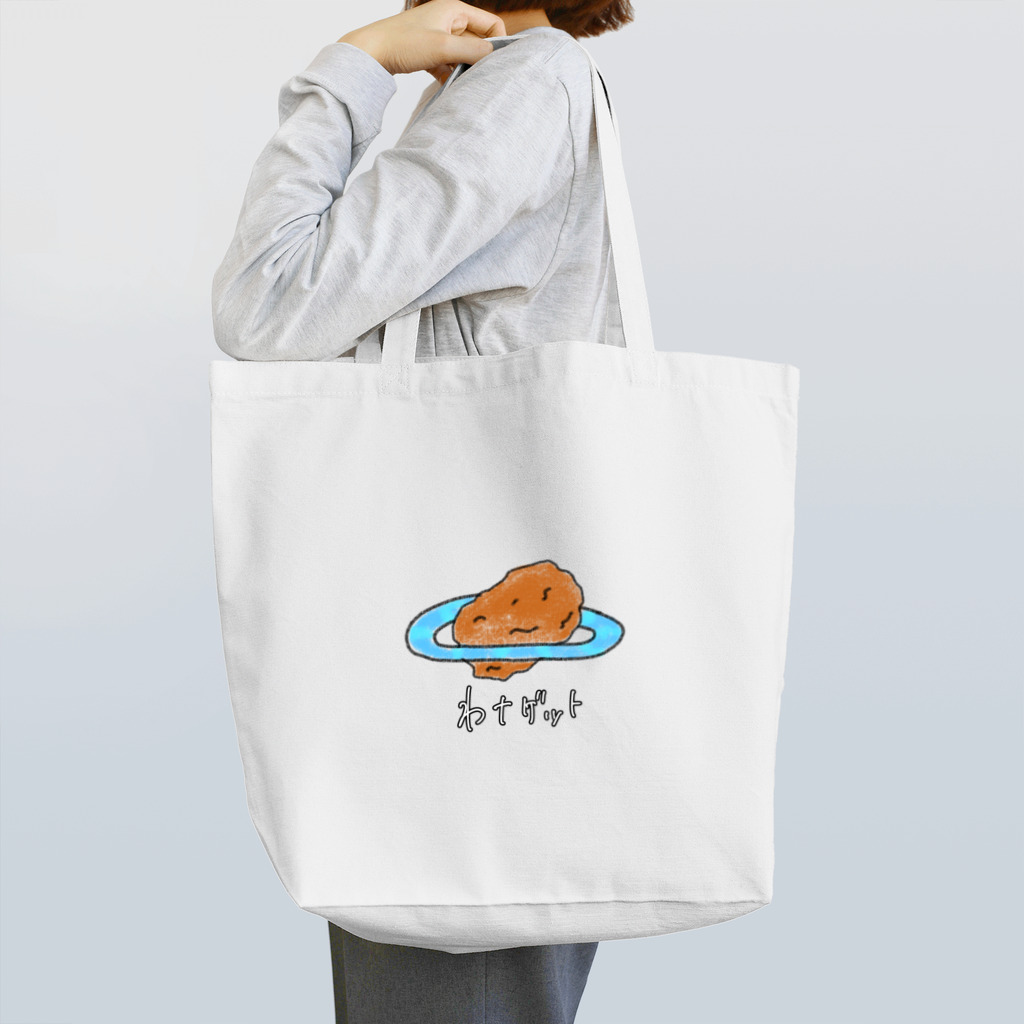 Kottyp(コッタイプ)のわナゲット Tote Bag