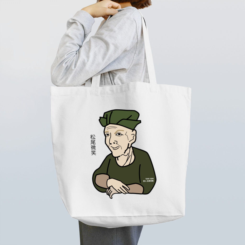 B-catのだじゃれ偉人シリーズ「松尾芭蕉」 Tote Bag