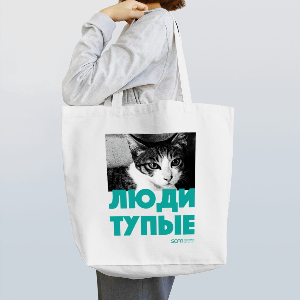 TERRY AND VEGASのネコT／人間は愚かだ／green Tote Bag
