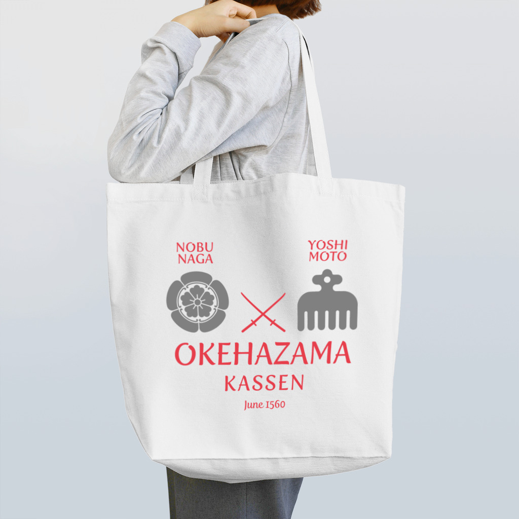 KAWAGOE GRAPHICSの桶狭間合戦 Tote Bag