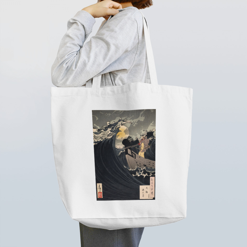 世界の絵画アートグッズの月岡芳年 《大物海上月  弁慶》 Tote Bag
