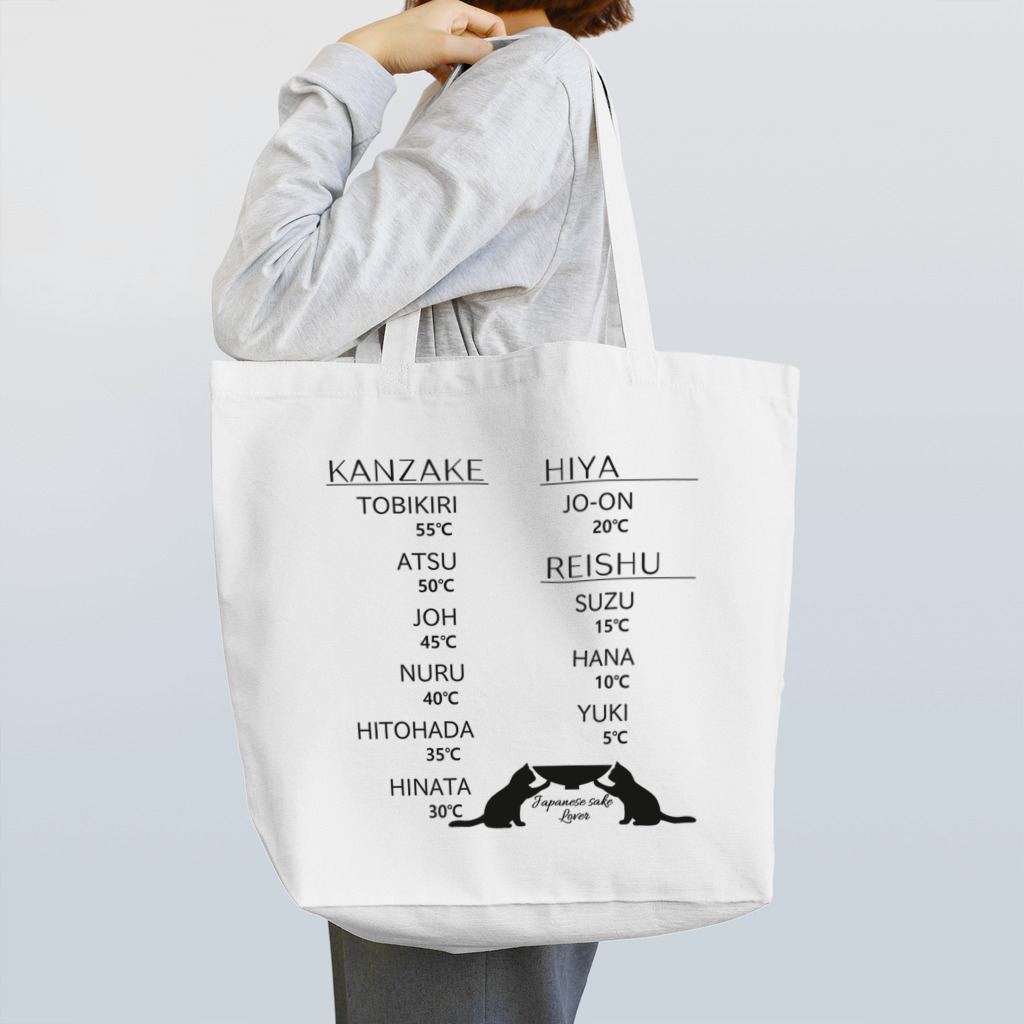 ヒロシオーバーダイブの日本酒チャート・黒猫ver（温度と呼び名） Tote Bag