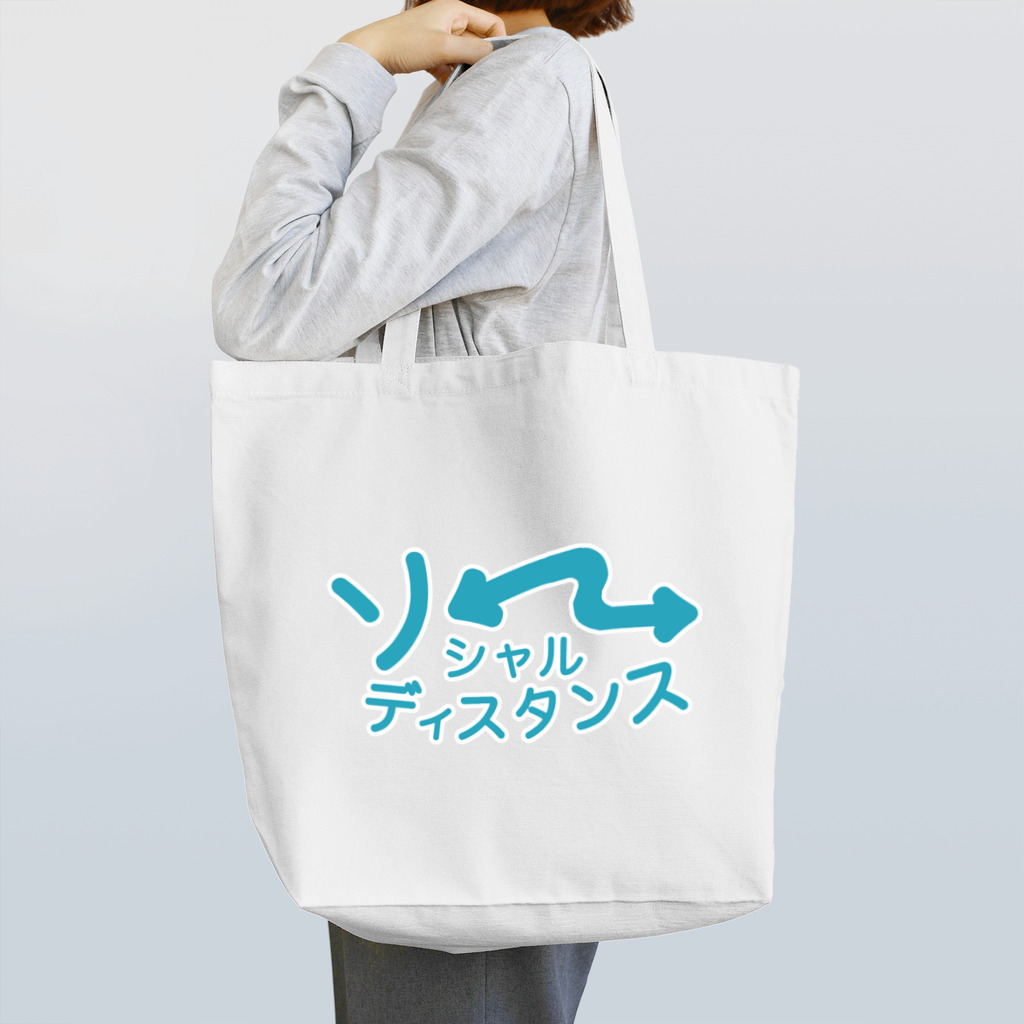 えぼのソーシャルディスタンス（青） Tote Bag