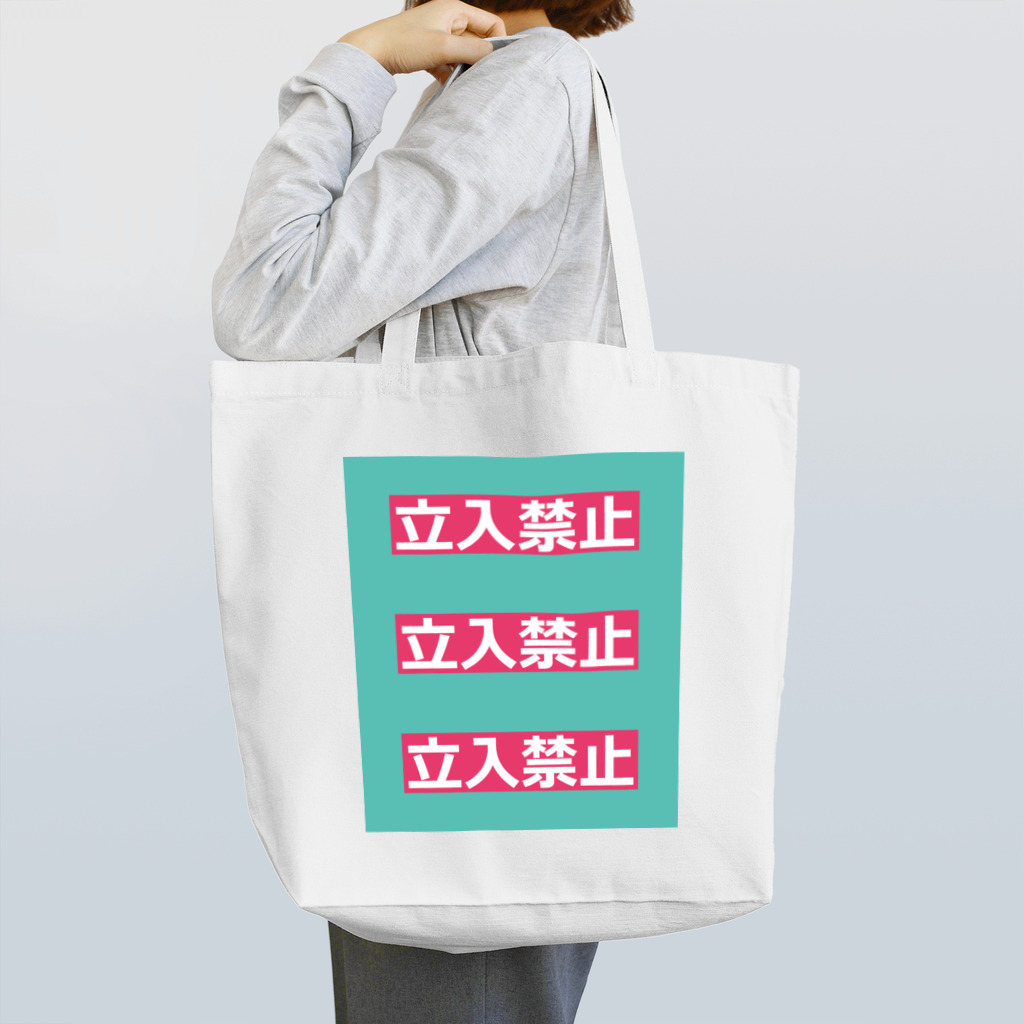 ZuRUIのKeepOut Tote Bag