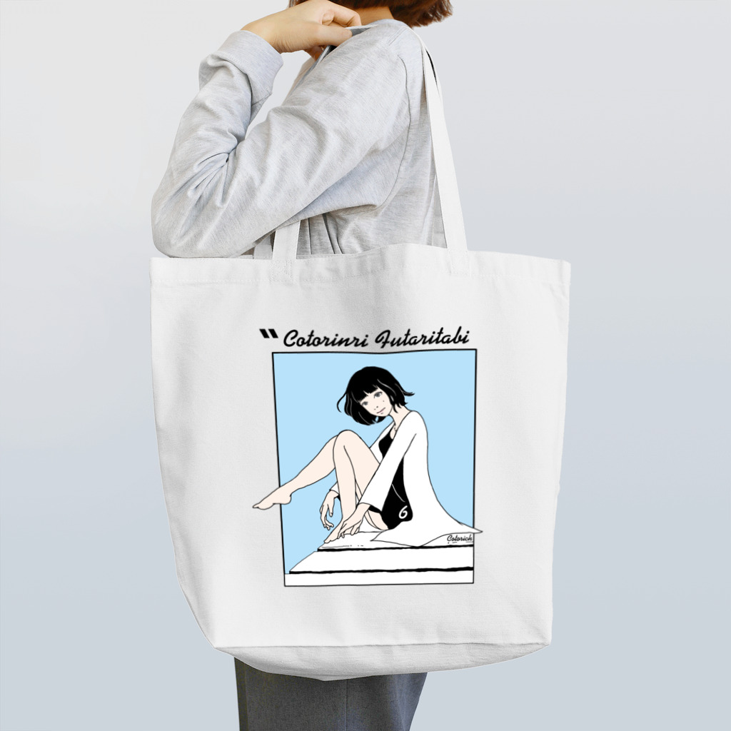 コトリッチのFUTARITABI記念カラー Tote Bag