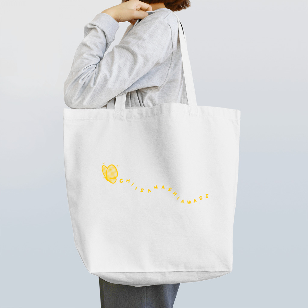 @あいの小さな幸せ　その２　黄色い蝶々 Tote Bag