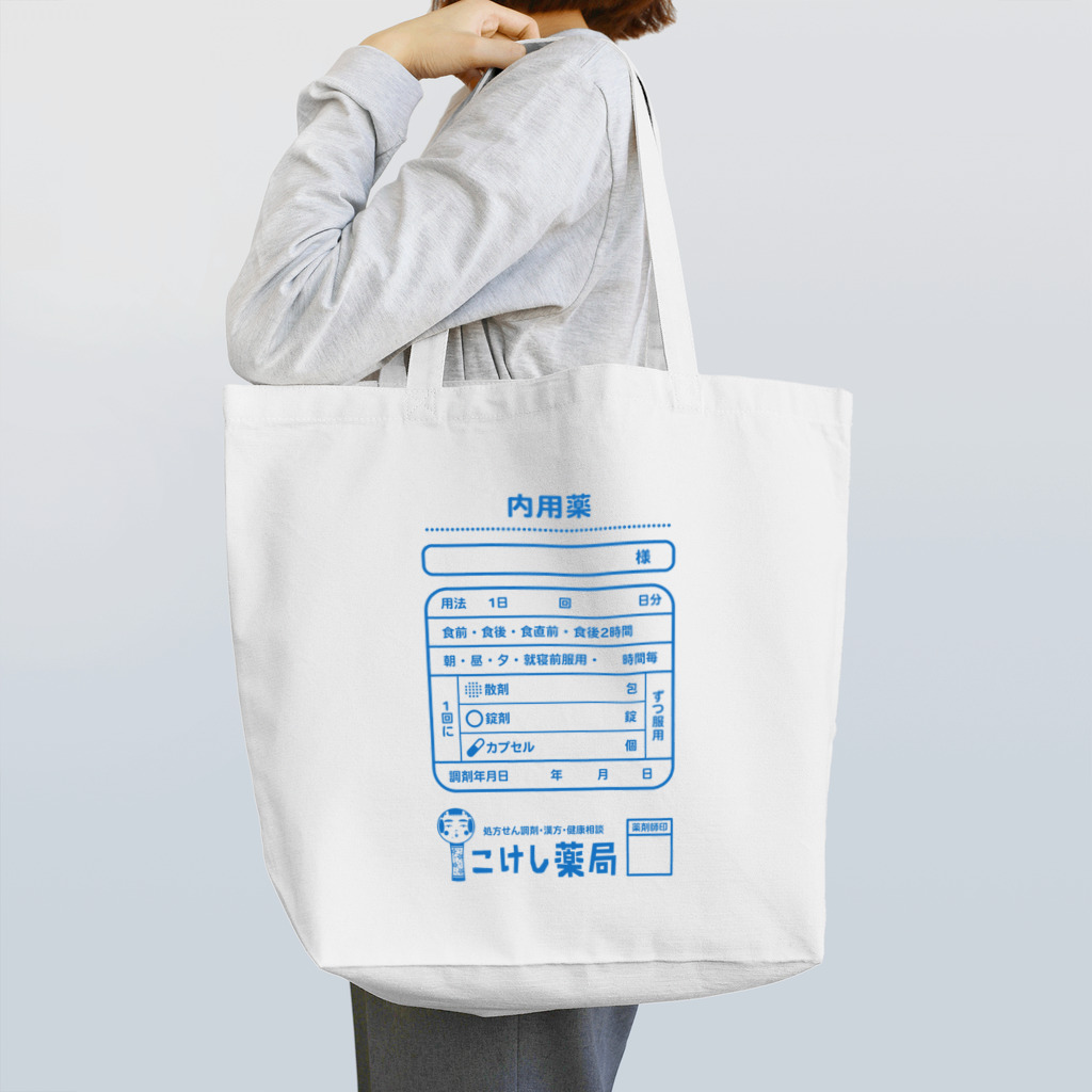 ドレメヒロコのこけし薬局 Tote Bag