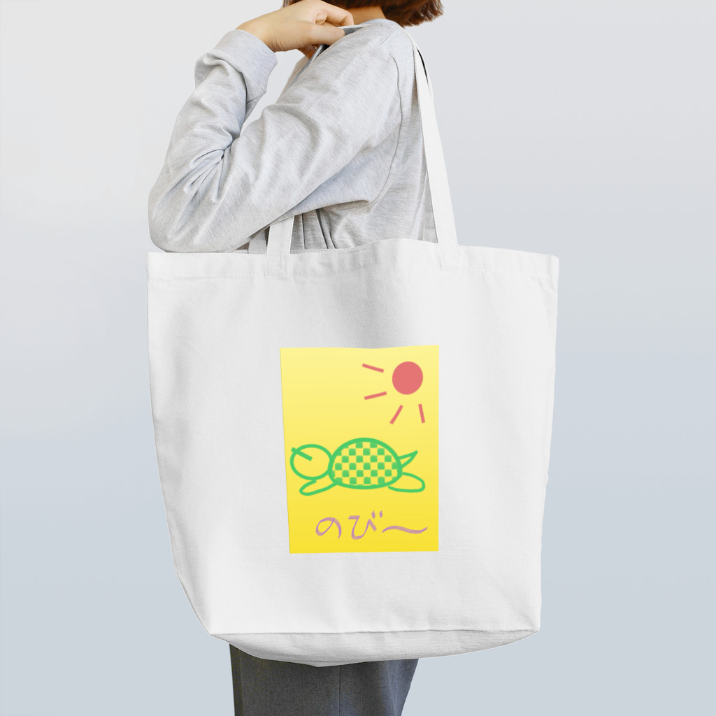 かめショップのひなたぼっこカメ(イエロー) Tote Bag