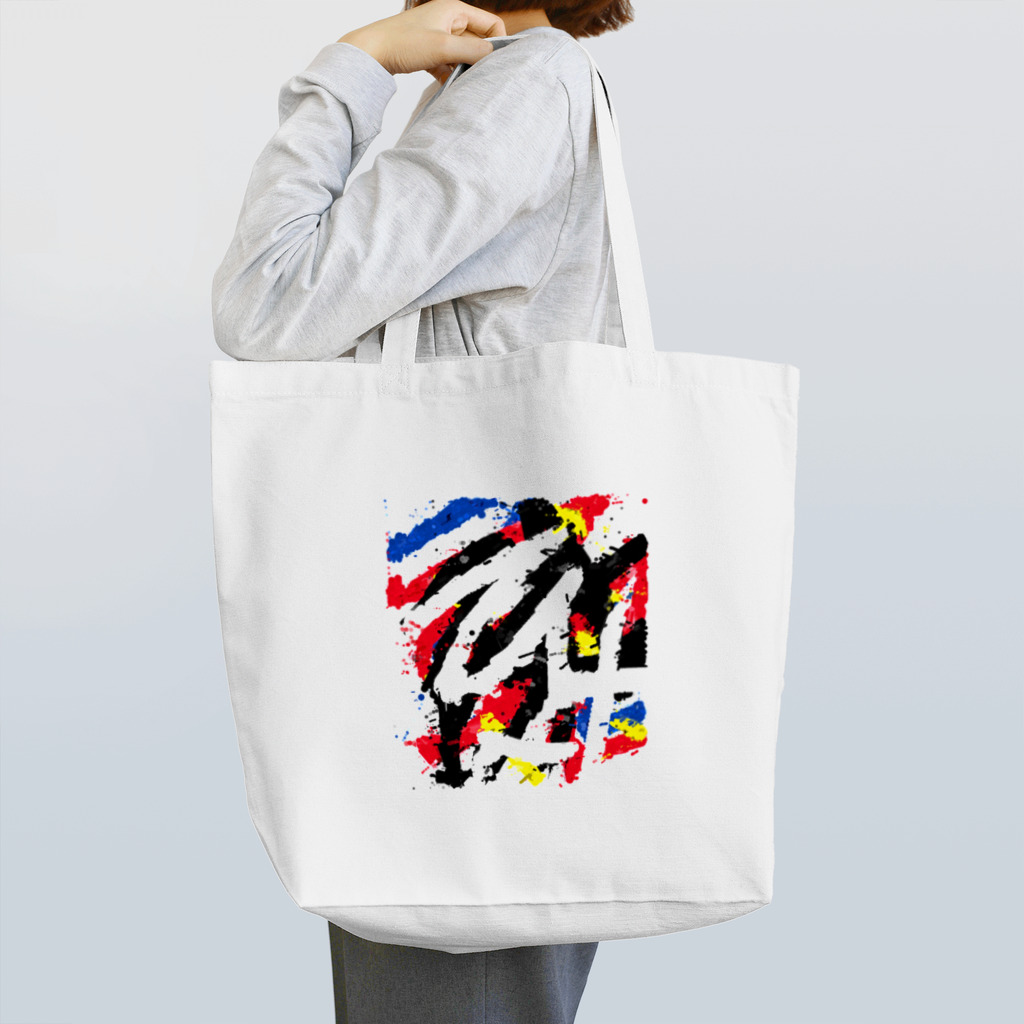 からふるのPAINT🖌 Tote Bag